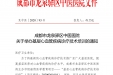 成都市龙泉驿区中医医院 关于举办基层心血管疾病诊疗技术培训的通知