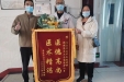 【“医”心为您】医术精湛 医德高尚——成都市龙泉驿区中医医院骨伤科医生冯超、张明华收到患者赠送的鲜花和锦旗
