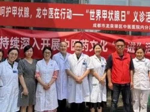 【医心“卫”您】呵护甲状腺，龙中医在行动—我院开展“世界甲状腺日”义诊活动