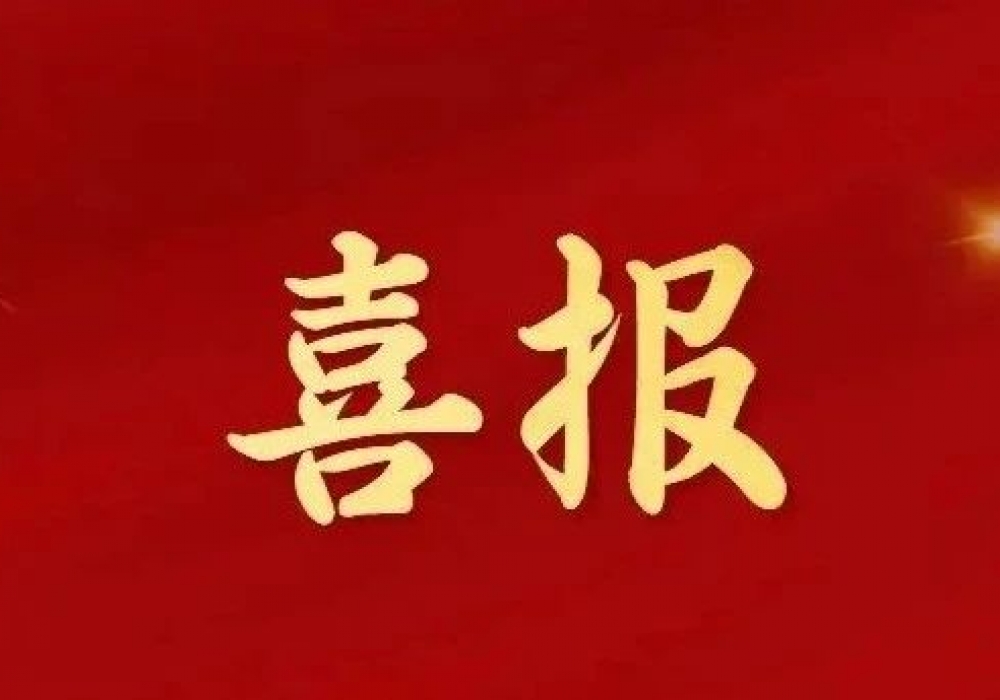 【喜报 】荣登“国字号”！我院肛肠科成功入选国家中医优势专科建设单位
