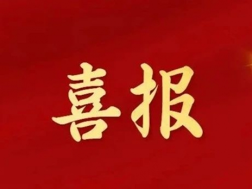 【喜报 】荣登“国字号”！我院肛肠科成功入选国家中医优势专科建设单位